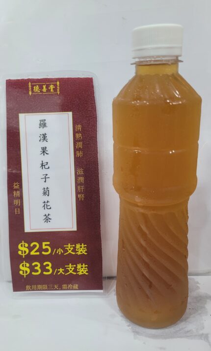 羅漢果杞子菊花茶